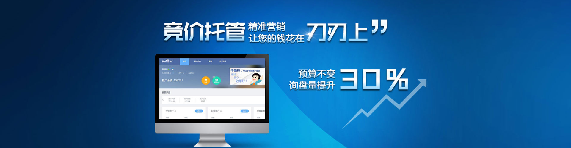 洪湖百度广告竞价